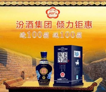 ​江苏汾酒招商加盟(汾酒加盟招商)