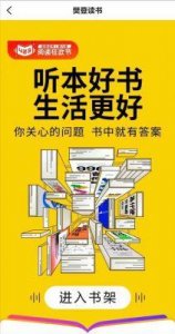 ​如何免费注册樊登读书APP并获取体验机会