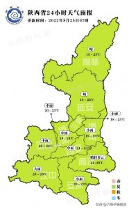 ​陕西！重要天气预报消息！新一轮降雨“大转变”！