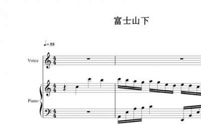 ​富士山下国语版叫什么