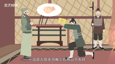 ​大意失荆州的经过