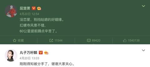 屈楚萧生理反应（屈楚萧遭前女友爆料性丑闻）