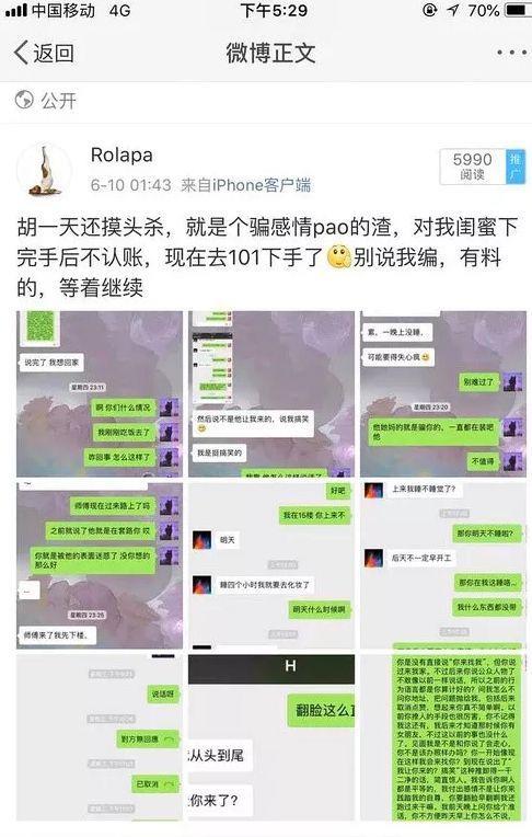 小鲜肉私下变身小野兽酒店私会！娱乐圈明星私生活到底有多迷乱！