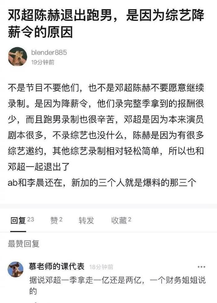 邓超鹿晗鹿晗退出跑男，是嫌工作太多钱太少？