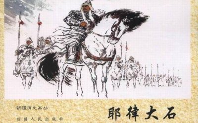 ​西辽国在现今什么地方（辽国是现在的哪个省）