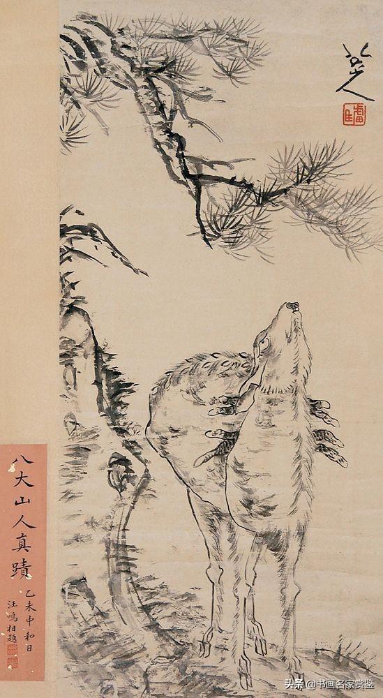 八大山人是谁9给了天地一白眼儿的一代书画大家——八大山人（朱耷）)