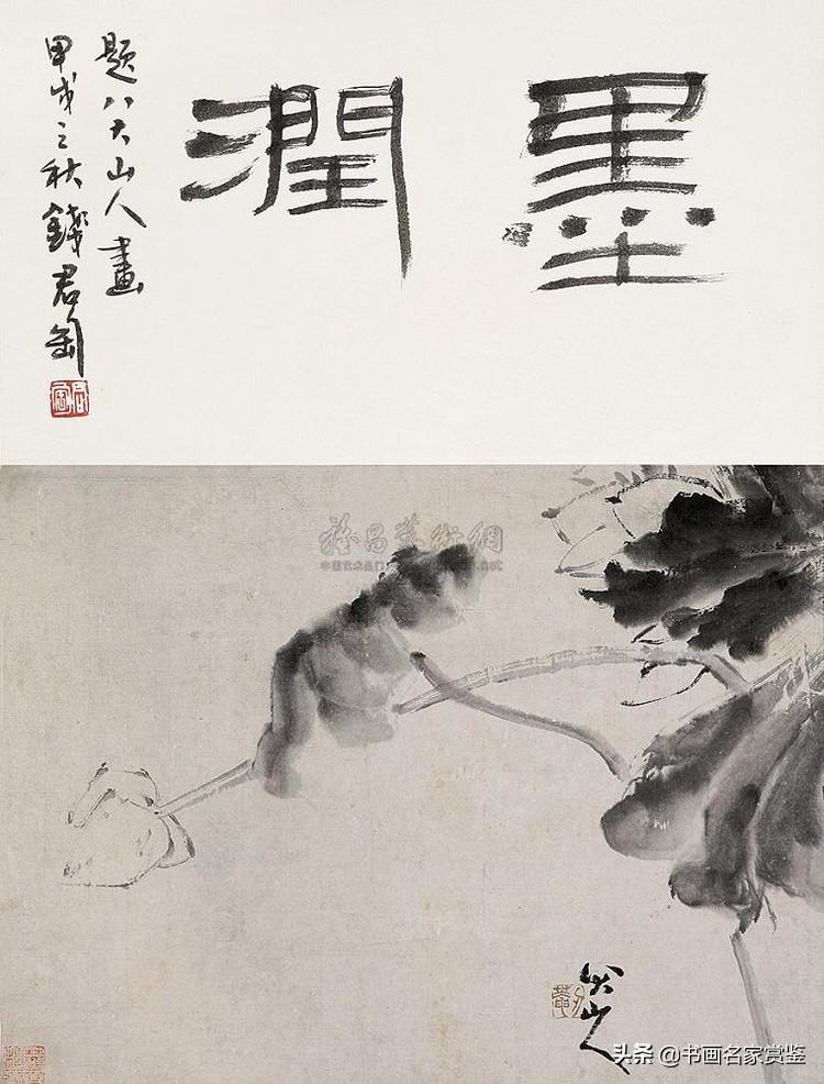 八大山人是谁9给了天地一白眼儿的一代书画大家——八大山人（朱耷）)