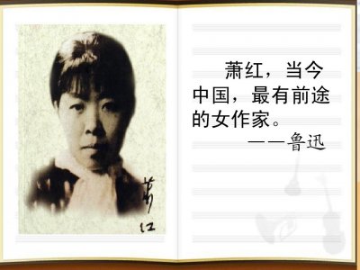 ​萧红的简介及个人资料(民国才女萧红：19岁离家，31岁去世，一生追爱，死后尸