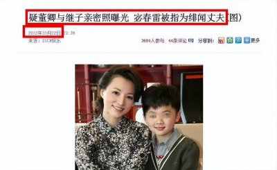 ​密春雷前妻照片（央视主持董卿嫁豪门变定时炸弹）
