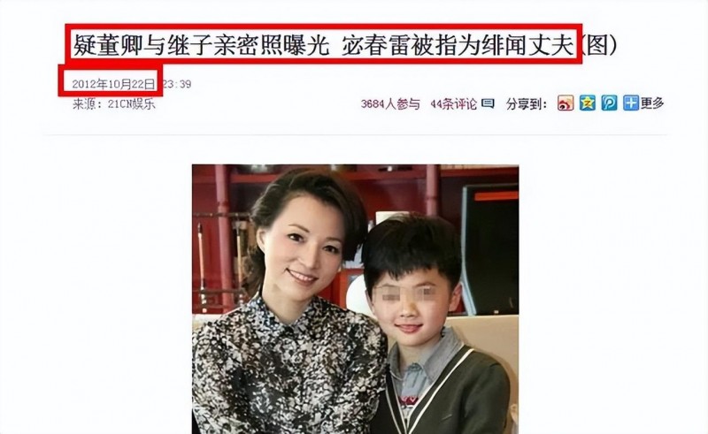 密春雷前妻照片（央视主持董卿嫁豪门变定时炸弹）
