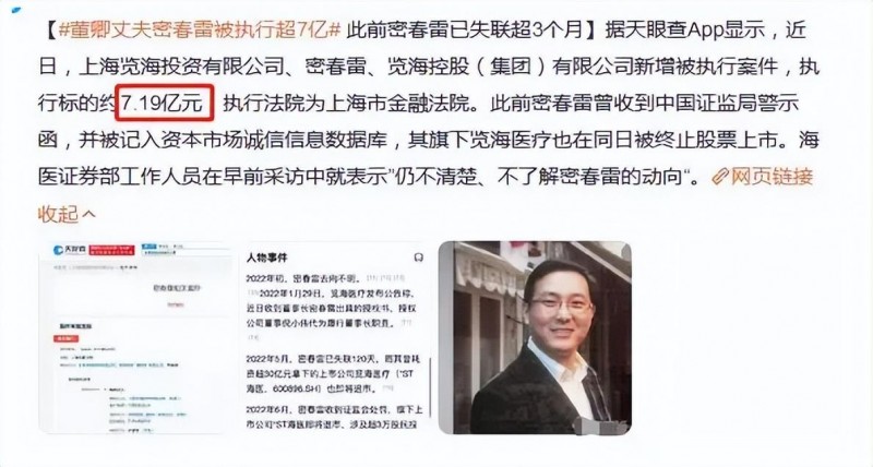 密春雷前妻照片（央视主持董卿嫁豪门变定时炸弹）