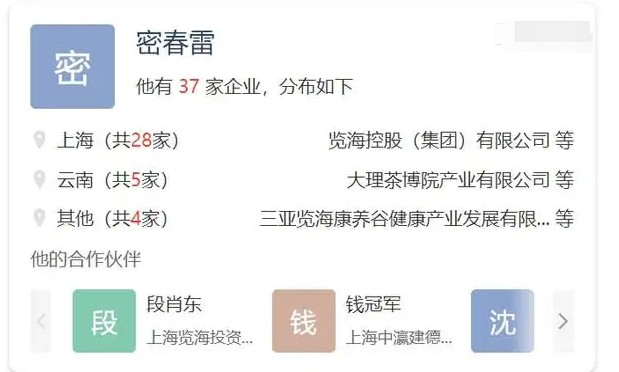 密春雷前妻照片（央视主持董卿嫁豪门变定时炸弹）