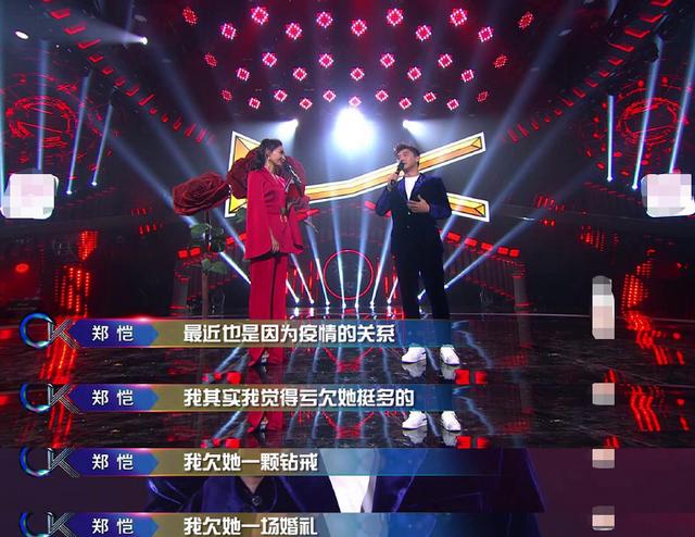 郑恺宣布结婚当天发微博表态（领证仅5个月还未办婚礼）(8)