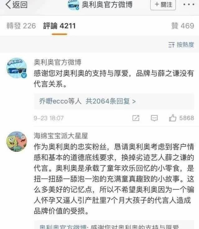 薛之谦人设崩塌来龙去脉（薛之谦还能翻身吗）