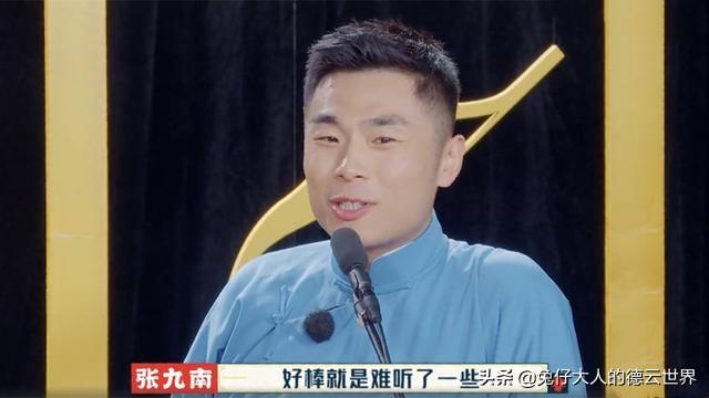 德云斗笑社张鹤伦秦霄贤返场（德云团综第六期）(3)