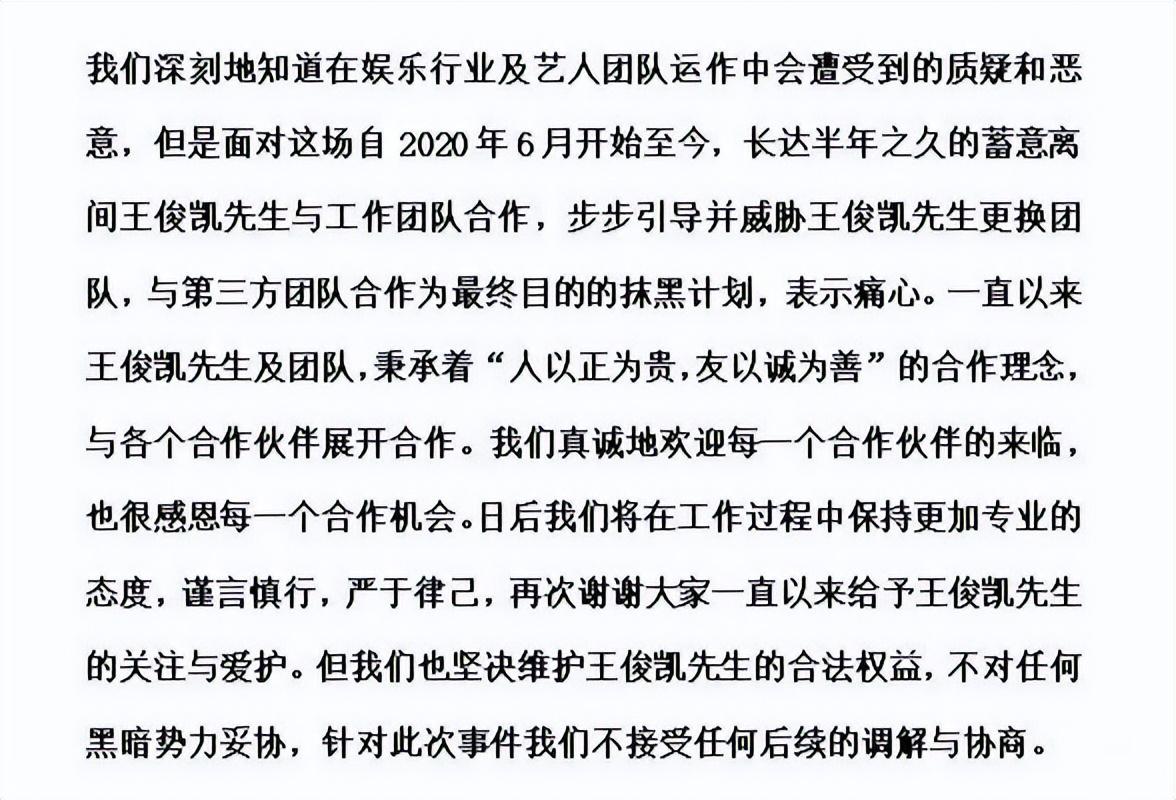 主演电影即将上映，王俊凯却遭人恶意举报，资本打压的可能性很大