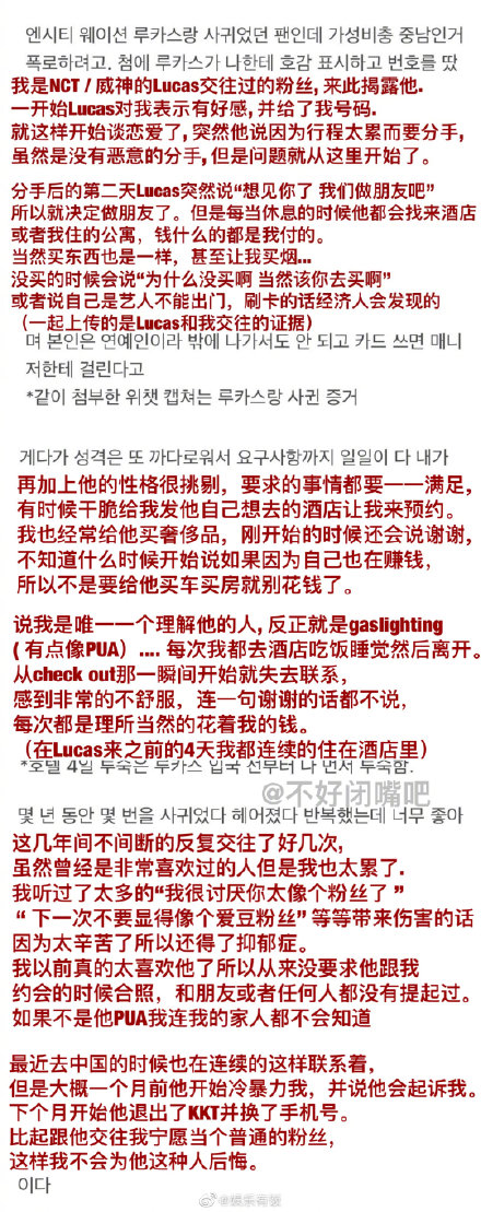 lucas黄旭熙黑料被扒真相让人大跌眼镜，黄旭熙事件来龙去脉