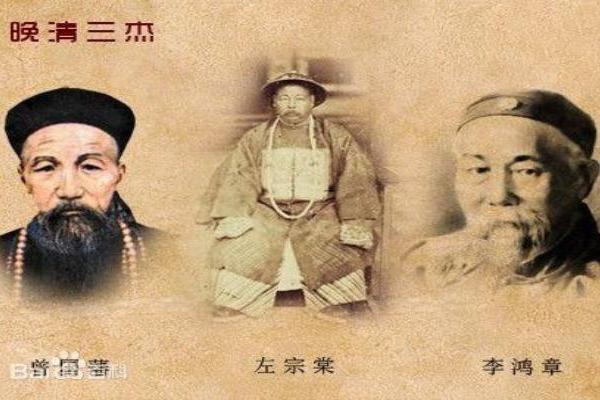 历史上的三人组：汉初三杰、明初三杰、晚清三杰都是谁