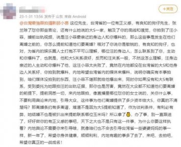 ​葛斯齐回应爆料汪小菲遭质疑：经查证确认才公开