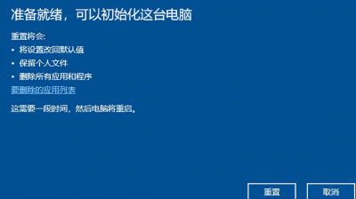 ​电脑恢复出厂设置怎么弄(电脑恢复出厂设置会对电脑有伤害吗)