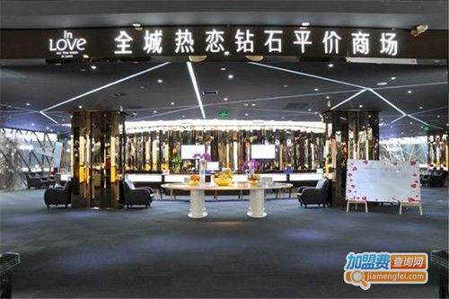 全城热恋钻石商场(全城热恋钻石商场门店)-第1张图片-