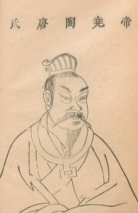 ​山西历史名人 之一 帝尧