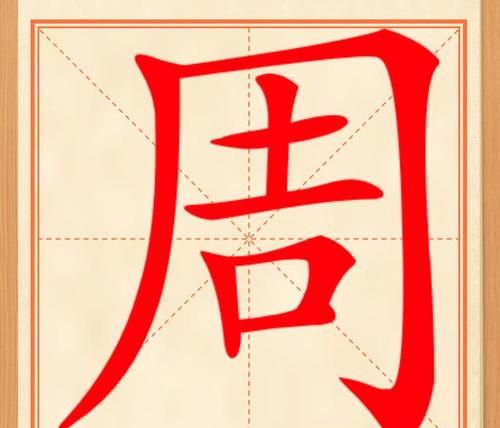 爬迹赶是左上包围的字吗