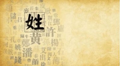 ​争夺“冠姓权”的妈妈 争夺冠姓权是什么意思？