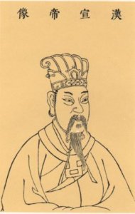 ​白话历史人物之六：汉宣帝刘洵