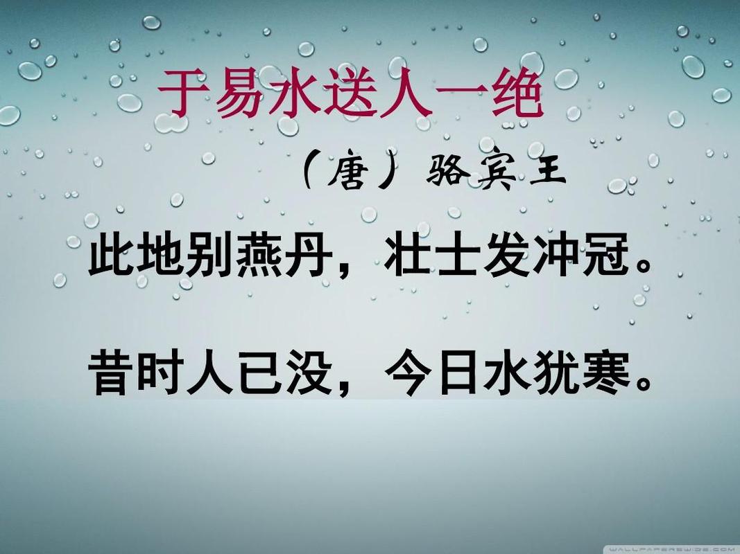 于易水送人一绝意思及原文（于易水送人一绝的原文和译文）