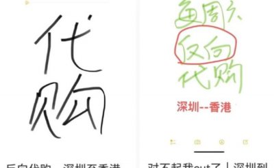 ​为什么“反向代购”能在香港和深圳兴起？