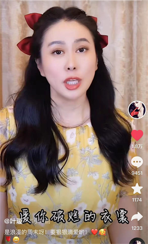 叶璇个人资料和图片新闻（42岁叶璇模样大变被疑整容！扮少女表情夸张难认，被指撞脸李依晓）