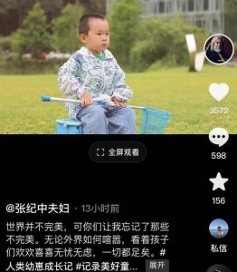 ​张纪中个人简历介绍（张纪中坐实婚内出轨）