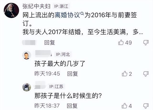 张纪中个人简历介绍（张纪中坐实婚内出轨）