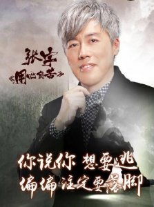 ​张宇模仿者6人同台什么综艺