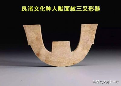 ​「历史篇」良渚文明
