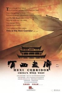 ​十部优秀历史纪录片，带你穿越两千年