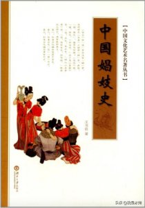 ​历史上的青楼女子：明明可以靠颜值，却在拼才华