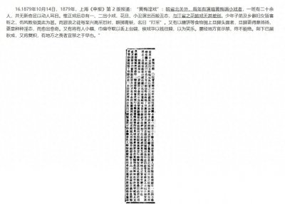 ​安徽有黄梅戏——黄梅调历史资料举证