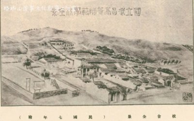 ​转载｜纪念武汉大学历史上的第一个校庆日——11月2日