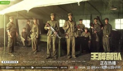 ​王牌部队 原型「王牌部队打仗是打的什么仗是否有历史原型」