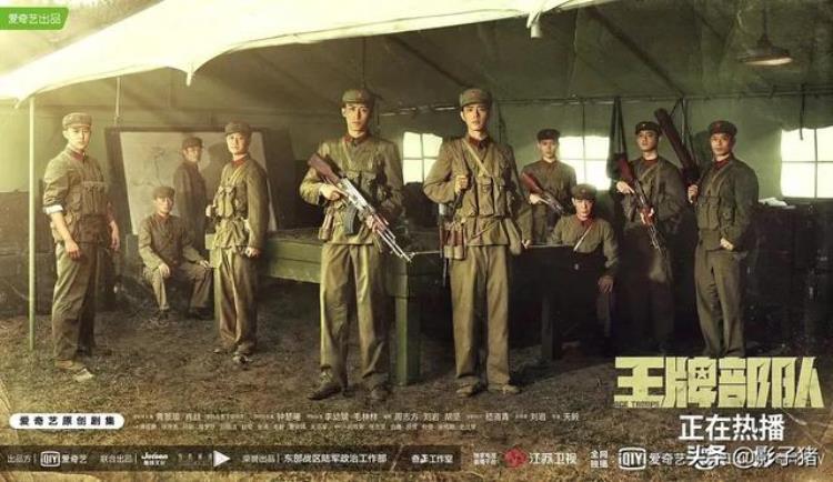 王牌部队 原型「王牌部队打仗是打的什么仗是否有历史原型」