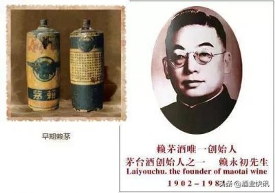 ​茅台赖茅1941多少钱(赖茅1941酒价格表53度价格)