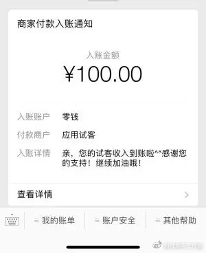 能赚钱的软件排行榜第一：可以赚钱的软件都有哪些