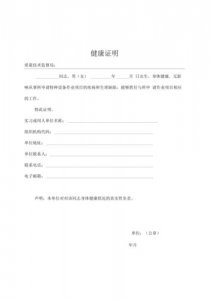 ​现在健康证明怎么办（健康证明咋办详细解答来了）