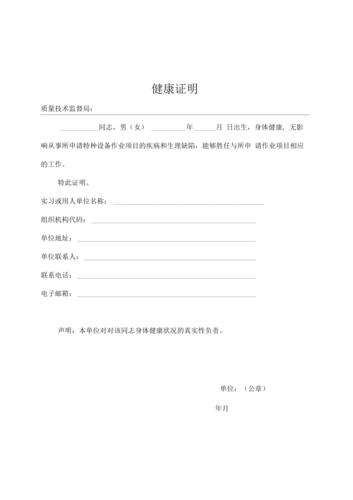现在健康证明怎么办（健康证明咋办详细解答来了）
