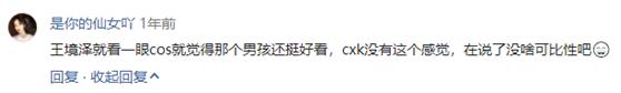 真香定律王境泽是哪一季（王境泽现状如何）(8)