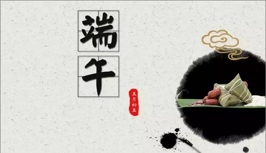 端午节祝福的诗句,悠悠艾草香绵绵情意长的诗句图3