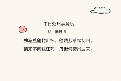 端午节诗句古诗大全小学
