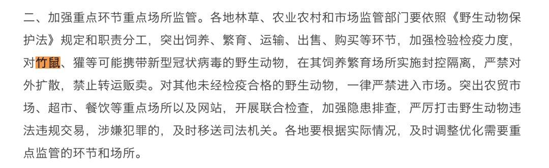 竹鼠是保护动物吗(竹鼠是几级保护动物)